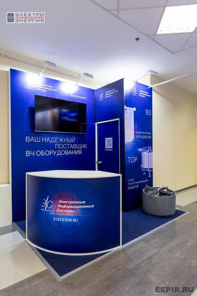 стенд ЭИС.jpg