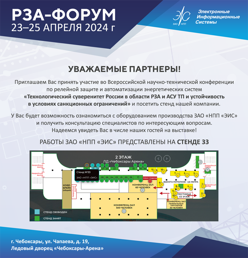 приглашение с планировкой.png