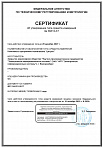 Сертификат об утверждении типа средств измерений ПТК «ЦИТРОН»
